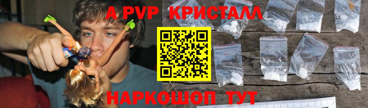Alpha PVP мука Зерноград