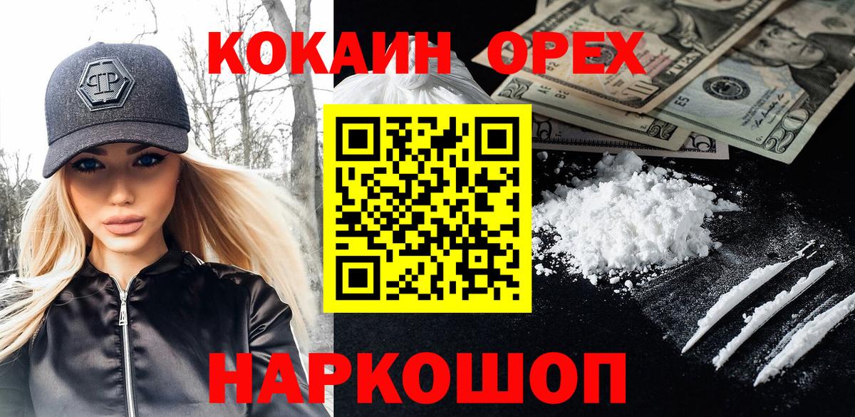 COCAIN 99% Зерноград