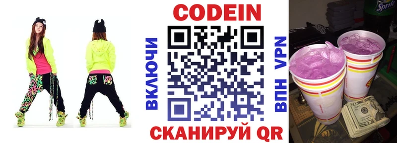 Codein Purple Drank  наркошоп  Зерноград 