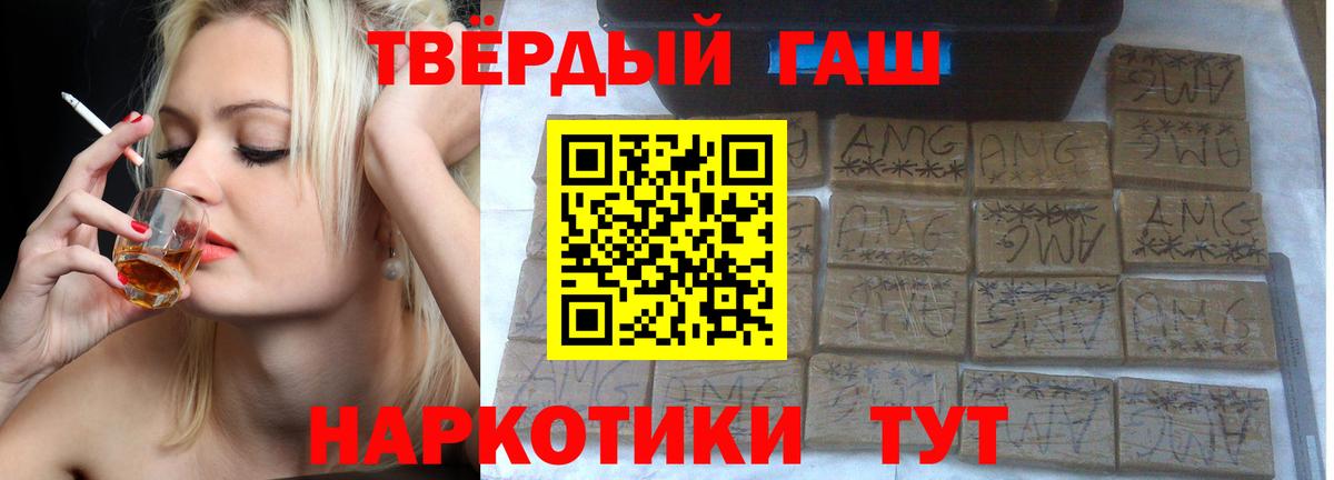ГАШ 40% ТГК  ГАШ гарик  Гашиш  Вход с VPN  Зерноград 
