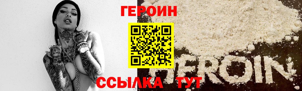Героин гречка  Вход с VPN  ГЕРОИН  Зерноград 