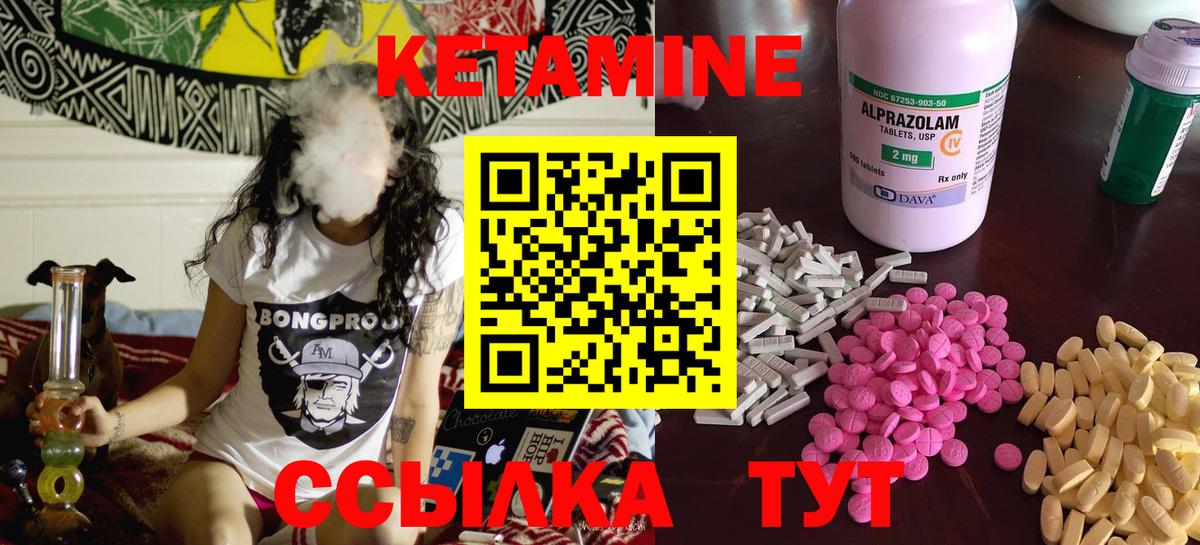 Зерноград  Кетамин ketamine  КЕТАМИН VHQ  Вход с VPN 