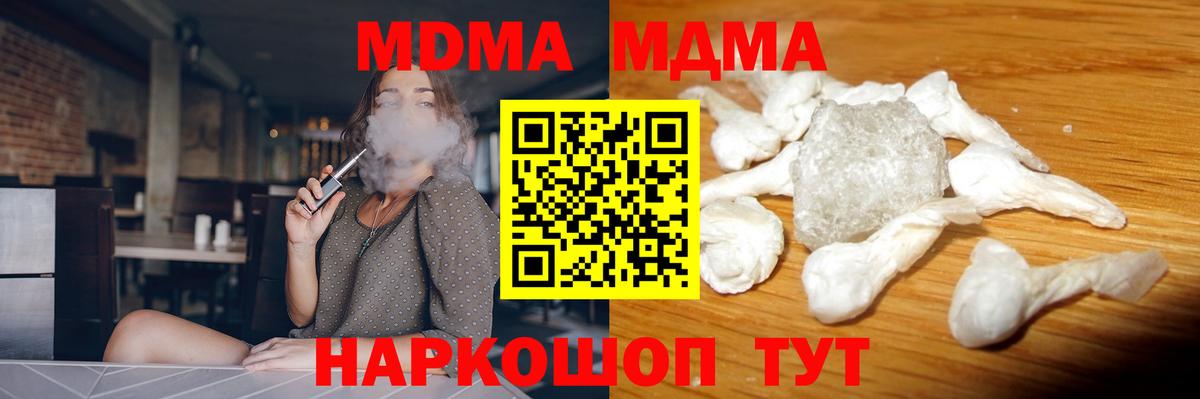 MDMA Molly  MDMA  Зерноград  Вход с VPN  МДМА кристаллы 