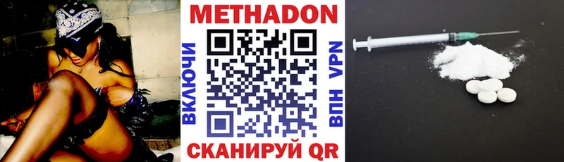 купить наркотики цена  Зерноград  МЕТАДОН белоснежный 