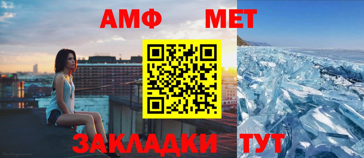 Первитин мет  Вход с VPN  Зерноград 
