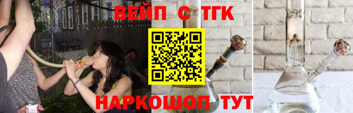 Зерноград  Дистиллят ТГК гашишное масло  Вход с VPN  Дистиллят ТГК вейп 