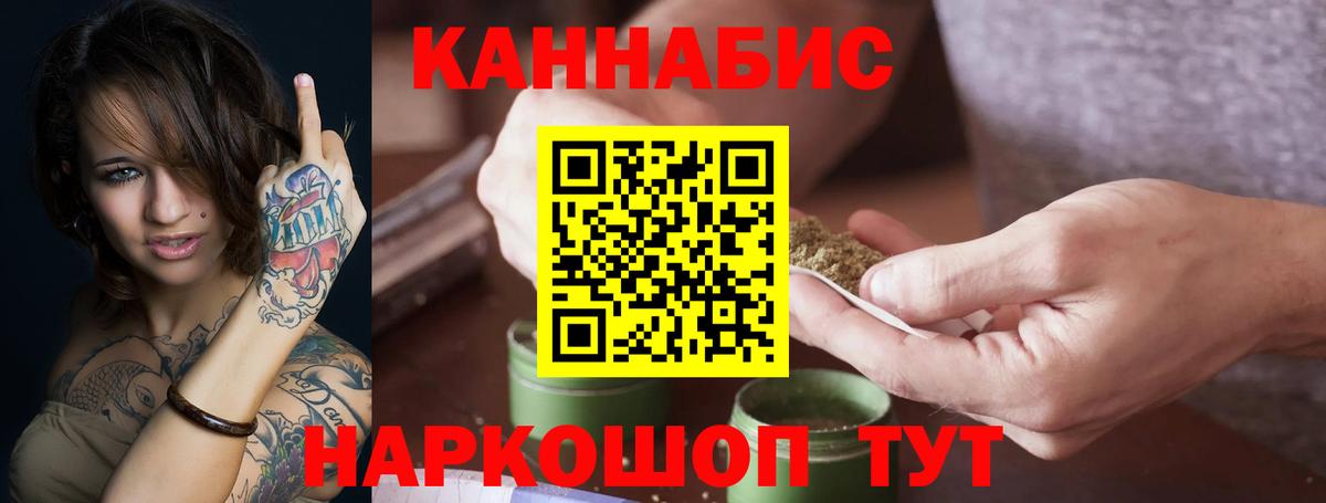 Зерноград  МАРИХУАНА Bruce Banner  Каннабис марихуана  Бошки Шишки OG Kush  Вход с VPN 